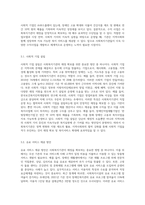 사회복지기관의 재정확보 방안에 대해 설명하시오-7