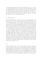 사회복지기관의 재정확보 방안에 대해 설명하시오-8