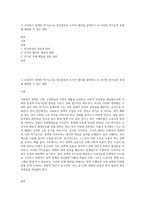 1) 사회복지 정책의 역기능으로 빈곤함정과 도덕적 해이를 설명하고 2) 이러한 역기능의 문제를 해결할 수 있는 대안-1