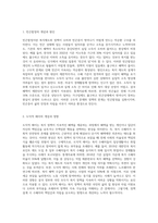 1) 사회복지 정책의 역기능으로 빈곤함정과 도덕적 해이를 설명하고 2) 이러한 역기능의 문제를 해결할 수 있는 대안-2