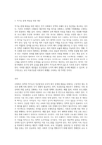 1) 사회복지 정책의 역기능으로 빈곤함정과 도덕적 해이를 설명하고 2) 이러한 역기능의 문제를 해결할 수 있는 대안-3