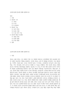 신경계 중에 전뇌에 대해 설명하시오-1