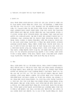 신경계 중에 전뇌에 대해 설명하시오-2