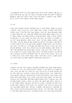 신경계 중에 전뇌에 대해 설명하시오-3