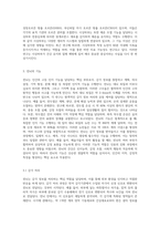 신경계 중에 전뇌에 대해 설명하시오-4