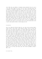 신경계 중에 전뇌에 대해 설명하시오-5
