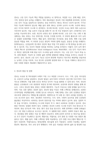 신경계 중에 전뇌에 대해 설명하시오-6