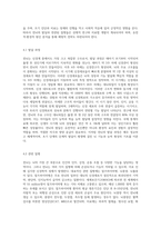신경계 중에 전뇌에 대해 설명하시오-7
