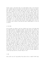 신경계 중에 전뇌에 대해 설명하시오-8
