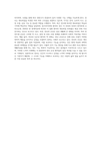 신경계 중에 전뇌에 대해 설명하시오-9