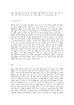 현대놀이이론 중 Freud의 정신분석 이론, Piaget의 인지발달이론, 행동주의 이론, 상위의사소통이론-3