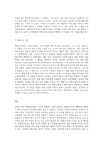 현대놀이이론 중 Freud의 정신분석 이론, piaget의 인지발달이론, 행동주의이론, 상위의사소통이론-3