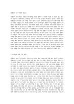장애인의 교육재활에 대한 내용을 정리하고 교육재활의 필요성과 교육재활에서의 지원방안을 개인의 견해-2