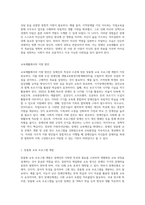 장애인의 교육재활에 대한 내용을 정리하고 교육재활의 필요성과 교육재활에서의 지원방안을 개인의 견해-4