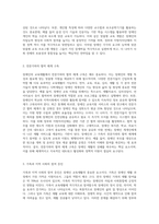 장애인의 교육재활에 대한 내용을 정리하고 교육재활의 필요성과 교육재활에서의 지원방안을 개인의 견해-5