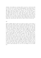 장애인의 교육재활에 대한 내용을 정리하고 교육재활의 필요성과 교육재활에서의 지원방안을 개인의 견해-6