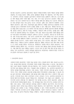 사회복지기관의 홍보전략과 실제 사례 제시 및 의견 제안 (13)-2
