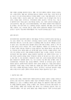 사회복지기관의 홍보전략과 실제 사례 제시 및 의견 제안 (13)-4