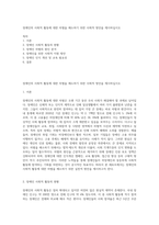 장애인의 사회적 활동에 대한 차별을 해소하기 위한 사회적 방안을 제시하십시오-1
