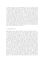 장애인의 사회적 활동에 대한 차별을 해소하기 위한 사회적 방안을 제시하십시오-2