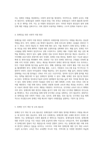 장애인의 사회적 활동에 대한 차별을 해소하기 위한 사회적 방안을 제시하십시오-3