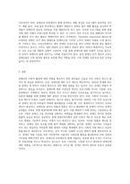 장애인의 사회적 활동에 대한 차별을 해소하기 위한 사회적 방안을 제시하십시오-4