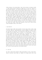사회복지기관의 홍보전략과 실제 사례 제시 및 의견 제안 (14)-4