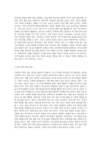 사회복지기관의 홍보전략과 실제 사례 제시 및 의견 제안 (14)-6