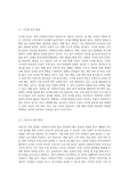사회복지기관의 홍보전략과 실제 사례 제시 및 의견 제안 (14)-7
