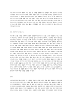 사회복지기관의 홍보전략과 실제 사례 제시 및 의견 제안 (14)-8