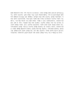 사회복지기관의 홍보전략과 실제 사례 제시 및 의견 제안 (14)-9