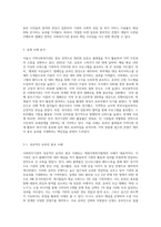 사회복지기관의 홍보전략과 실제 사례 제시 및 의견 제안 (16)-4