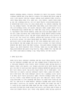 장애인의 사회통합을 위한 지역사회의 역할을 제시하시오-2
