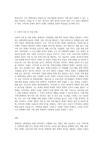 장애인의 사회통합을 위한 지역사회의 역할을 제시하시오-3