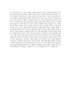 장애인의 사회통합을 위한 지역사회의 역할을 제시하시오-4
