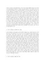 고전적 조건형성의 특징과 인간관, 그리고 응용방법을 서술하시오-2