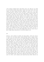 고전적 조건형성의 특징과 인간관, 그리고 응용방법을 서술하시오-3