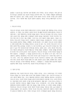 현대리더십 이론 중 카리스마리더십, 서번트 리더십, 수퍼리더십 등이 각광을 받고 있습니다 이들 세가지 리더십 이론의-2