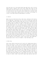 현대리더십 이론 중 카리스마리더십, 서번트 리더십, 수퍼리더십 등이 각광을 받고 있습니다 이들 세가지 리더십 이론의-4