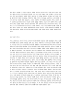 현대리더십 이론 중 카리스마리더십, 서번트 리더십, 수퍼리더십 등이 각광을 받고 있습니다 이들 세가지 리더십 이론의-5