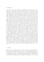 현대리더십 이론 중 카리스마리더십, 서번트 리더십, 수퍼리더십 등이 각광을 받고 있습니다 이들 세가지 리더십 이론의-6