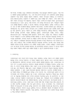 현대리더십 이론 중 카리스마리더십, 서번트 리더십, 수퍼리더십 등이 각광을 받고 있습니다 이들 세가지 리더십 이론의-7
