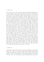 현대리더십 이론 중 카리스마리더십, 서번트 리더십, 수퍼리더십 등이 각광을 받고 있습니다 이들 세가지 리더십 이론의-8