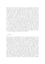 현대리더십 이론 중 카리스마리더십, 서번트 리더십, 수퍼리더십 등이 각광을 받고 있습니다 이들 세가지 리더십 이론의-9