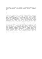 현대리더십 이론 중 카리스마리더십, 서번트 리더십, 수퍼리더십 등이 각광을 받고 있습니다 이들 세가지 리더십 이론의-10