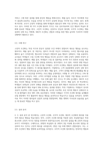 고전적 조건화, 조작적 조건화, 대리적 조건화의 원리를 각각 이용하여 새로운 행동의 학습을 시도해보고 (1)-3