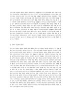 고전적 조건화, 조작적 조건화, 대리적 조건화의 원리를 각각 이용하여 새로운 행동의 학습을 시도해보고 (1)-4