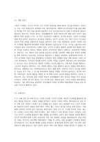 고전적 조건화, 조작적 조건화, 대리적 조건화의 원리를 각각 이용하여 새로운 행동의 학습을 시도해보고 (1)-5