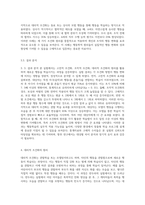 고전적 조건화, 조작적 조건화, 대리적 조건화의 원리를 각각 이용하여 새로운 행동의 학습을 시도해보고 (1)-6