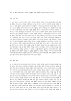 고전적 조건화, 조작적 조건화, 대리적 조건화의 원리를 각각 이용하여 새로운 행동의 학습을 시도해보고 (1)-8